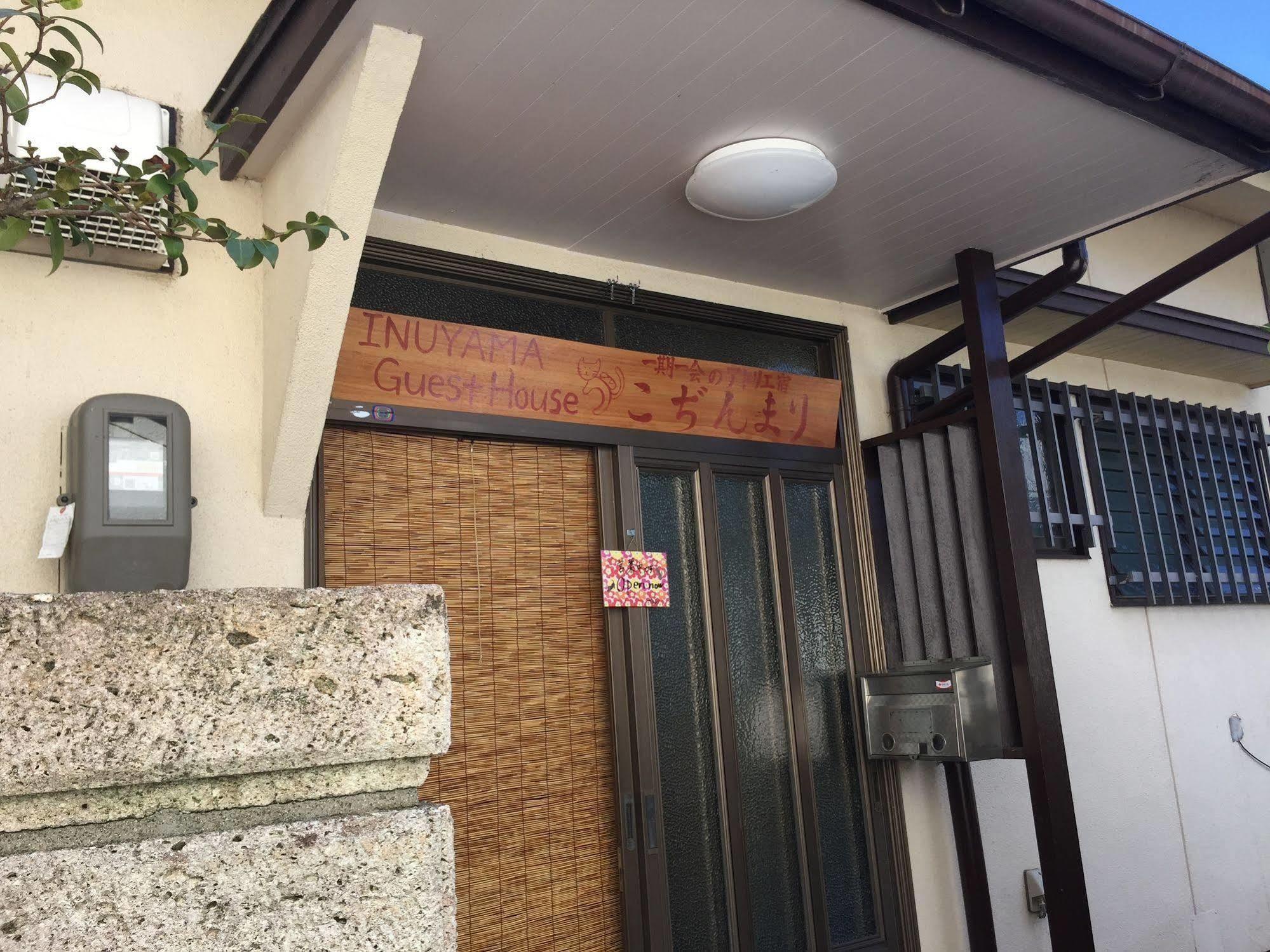 Inuyama Guest House Kodinmari Hostel Luaran gambar